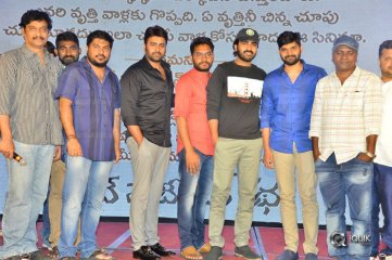 Needi Naadi Oke Katha Movie Pre Release Function